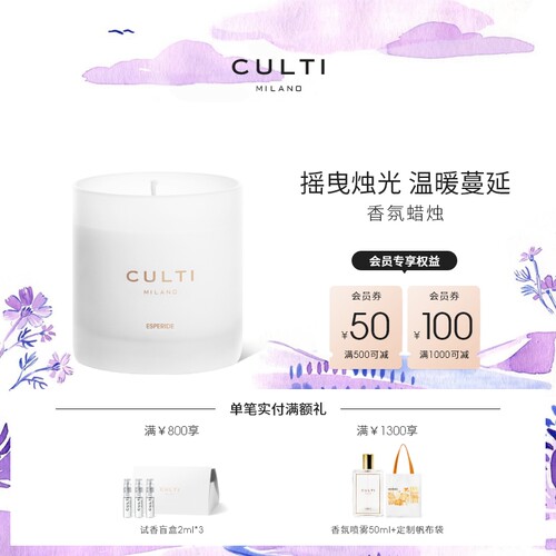 意大利原装进口香氛蜡烛