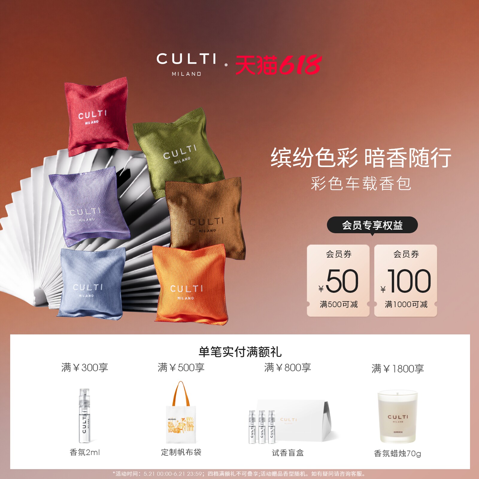 【618狂欢】CULTI库俐缇车载香薰出风口固体香包汽车香氛礼物