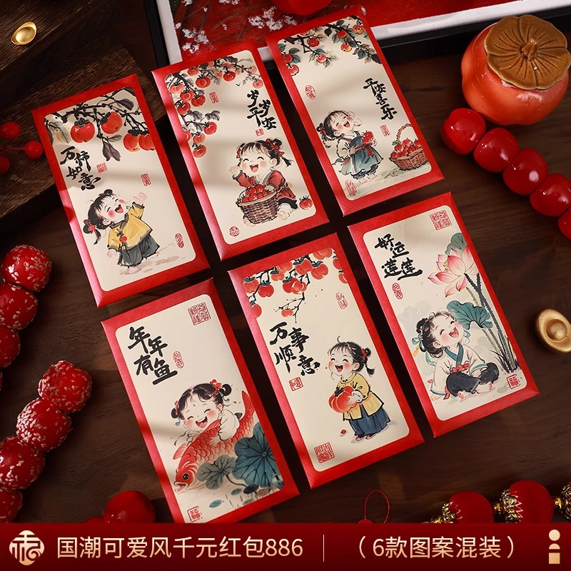 2025蛇年中式红包袋福娃年画财神利是封新年春节过年儿童压岁红包