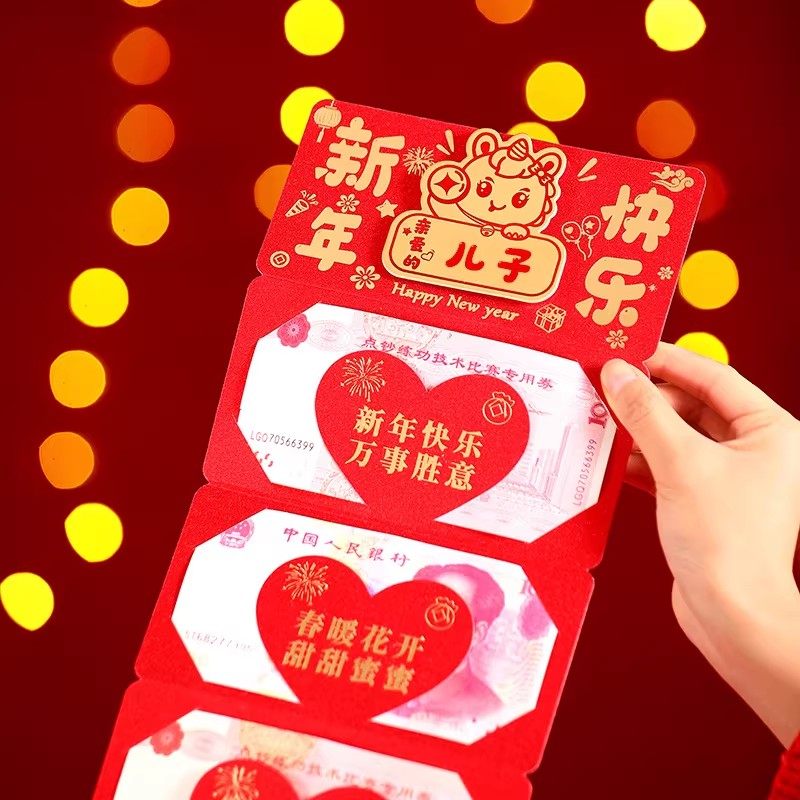 2026新款马年折叠红包新年过年春节创意送儿子女儿利是封红包袋,节庆用品/礼品,红包/利是封,淘宝优惠券,粉丝福利购,淘宝优惠卷