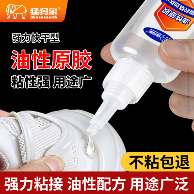 猛犸象油性多用途快干胶水