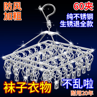 不锈钢晾衣架多夹子袜架衣夹挂钩家用晾袜架晒衣架阳台防风挂衣钩