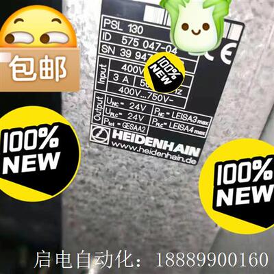 海德汉电源PCLB130,575047-04