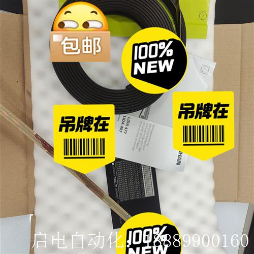 海德汉光栅尺钢带lida407/lidNa405多参考点,