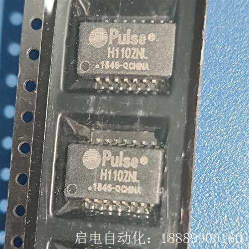 H1102NL普思Pulse网络变压器H1102NLSO