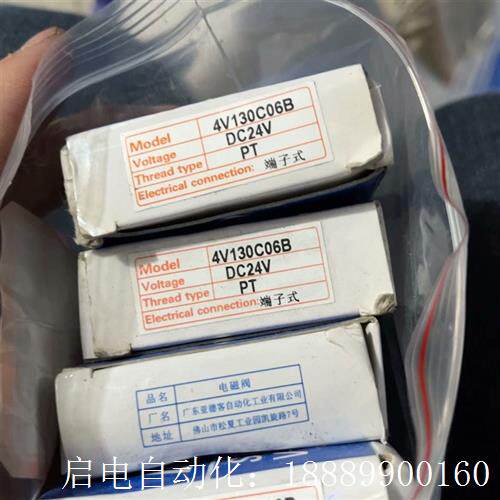 亚德客4V130C-06B,三位Y五通阀中封型4个