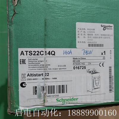 施耐德ATS22C14Q软r启动器75KW现货