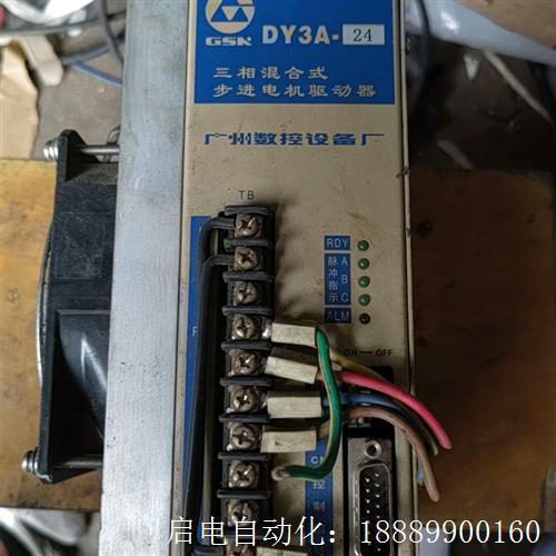 广数DY3A-24步进驱动器