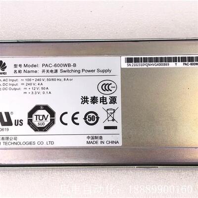 华为PAC-600WB-B,02310YQN,600w交换