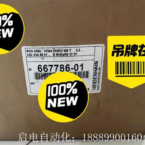 海德汉圆光栅RCN2O580667786-01现货库存在售