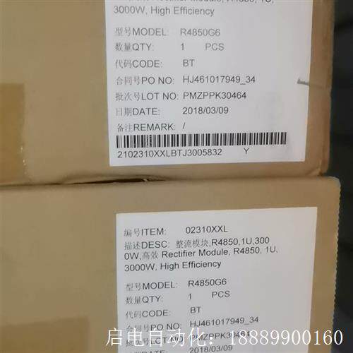 原包华为R4850G6电源模块