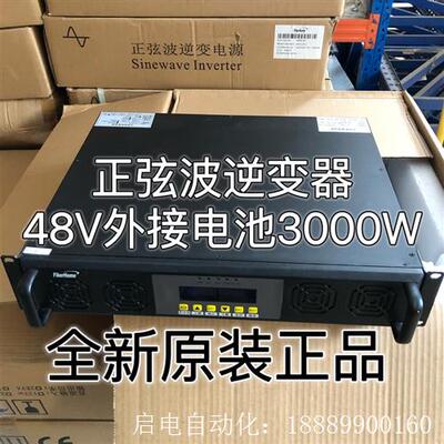 烽火通信DC48V/AC220V-3KVAUPS正弦波逆变