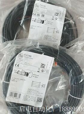 易福门EVC082传感器连接线,,数量3条15米长