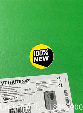 施耐德ATV71HU55ON4Z,ATV71HU75N4Z变频