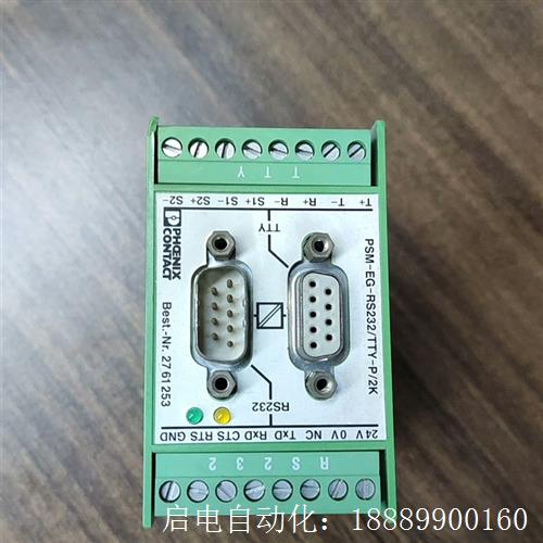 PSM-EG-RS232/TTY-P/2K