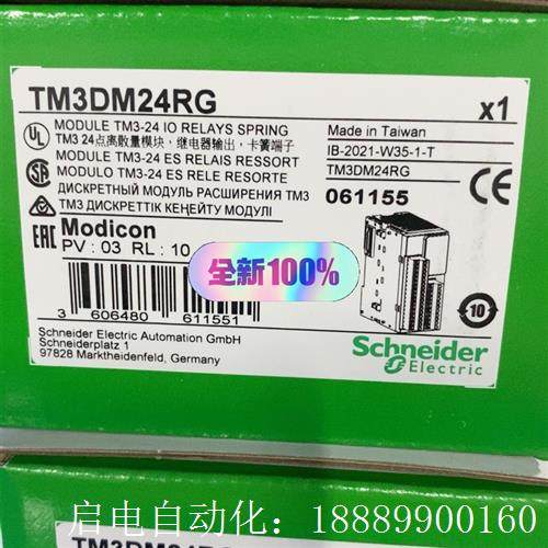 TM3DM24RG施l耐德模块,质保一年,现货供应