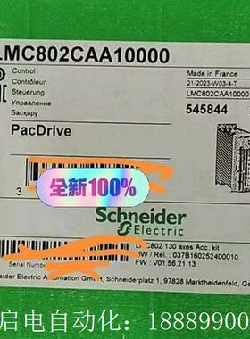 施耐德LMC802CAHA10000到货几台,,议
