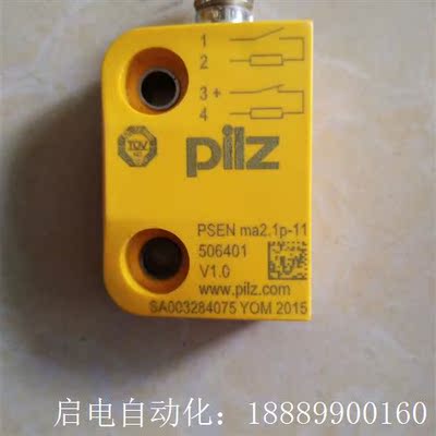 PILZ皮尔兹开关模块506401,拆h机件,实物图片,