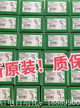 施耐德TM2AMI8HT,TM2AMO1HT,TMv2AMI2