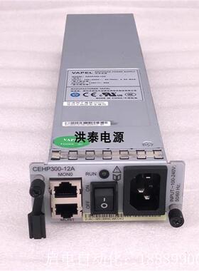华为CEHP300-12A开关电源VAPEL交换机服务器电源