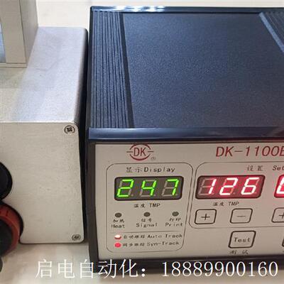 迪凯DK1100B迪凯打码机一套,L传感器接线头都在,
