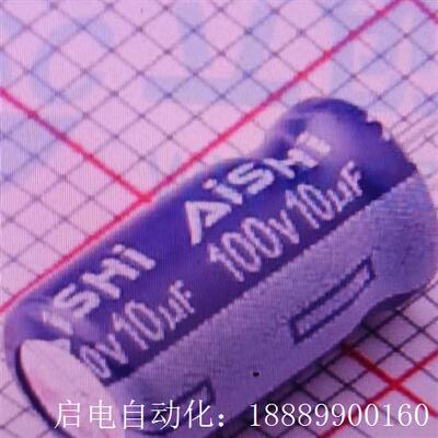 AISHI艾华直插铝电解L电容,ERS1KM100E1