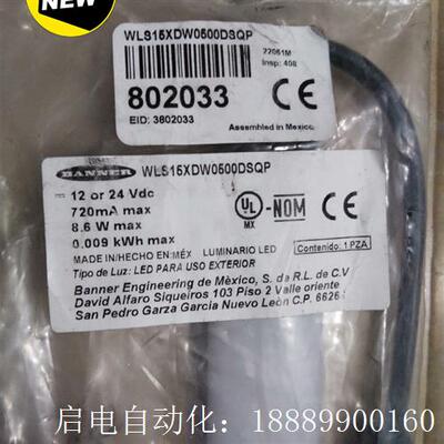 邦纳BANNER系列高防护i等级高亮超薄LED条状照明灯WL