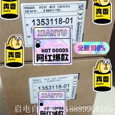 1353118-01ROQ42k5512线,海德汉heid