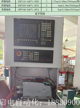 西门子840DSL系统,拆机w下来的,测试包好,可带测试机可不