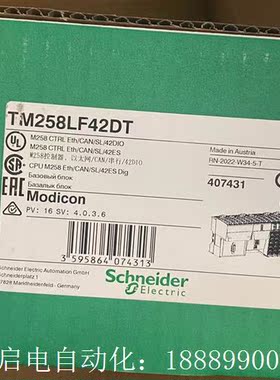 施耐德现货TM258LFz42DT,
