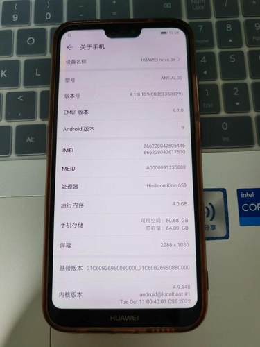 华为nova3e移动4G自用机4+64G,外观保存良好,无拆