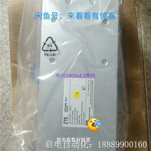 中兴2400V4.3/中兴2400v4.3/中兴2400v4