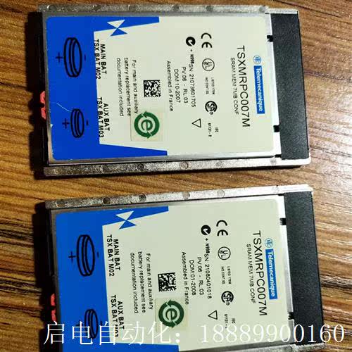 施耐德PLC内存卡TSXMRPCP007M俩个,拆机施耐德TS