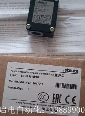 德国进口司陶Q特steute行程开关ES51R1O/1