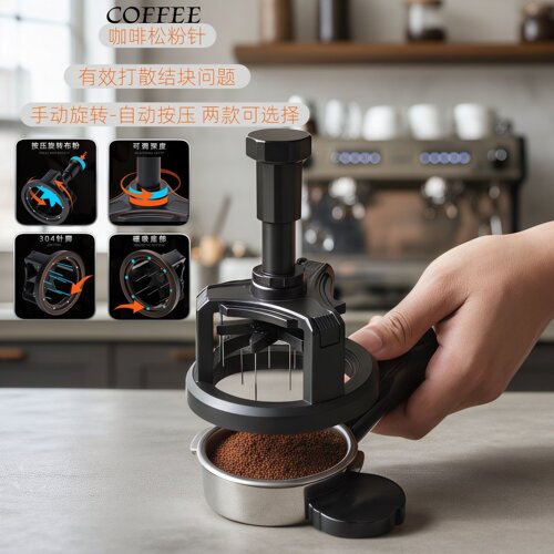 304不锈钢咖啡松粉针自动按压
