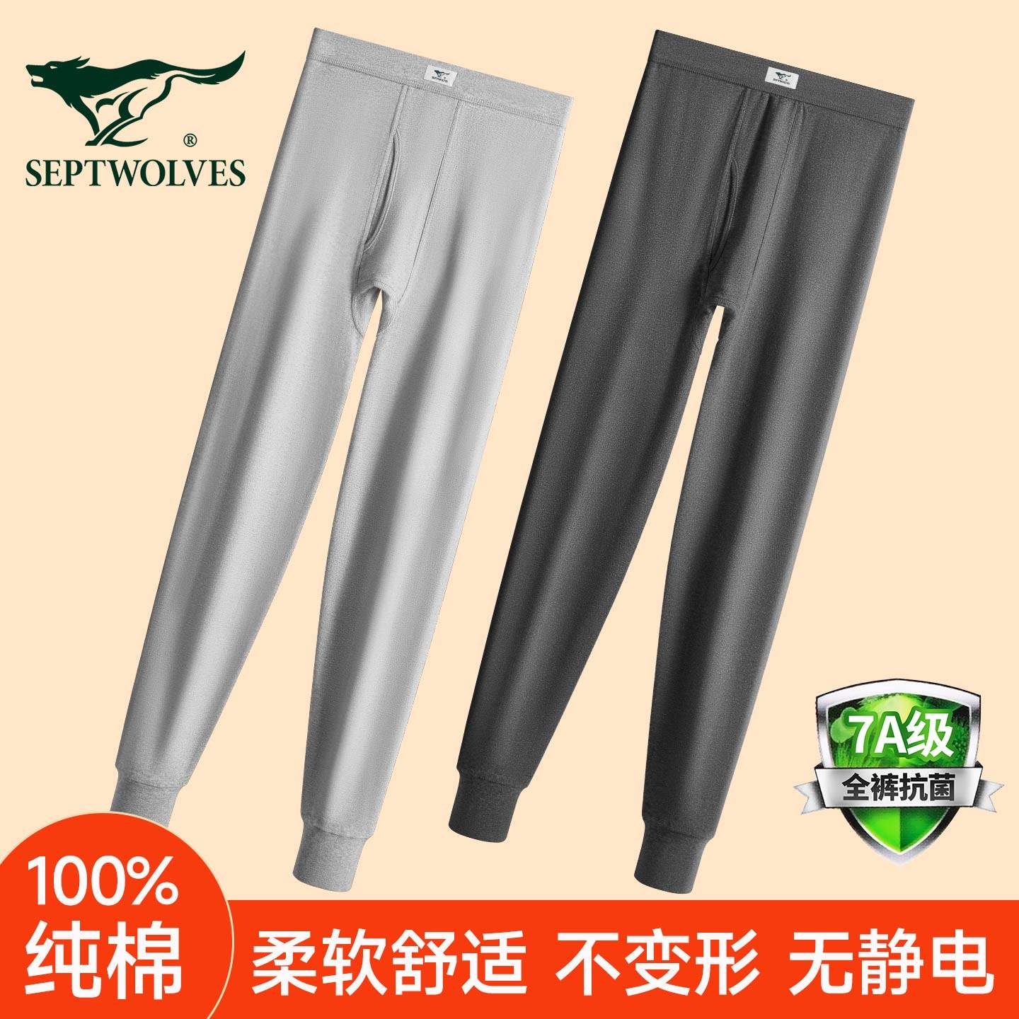 七匹狼男士秋裤纯棉薄款保暖裤男款打底裤全棉大码线裤宽松棉毛裤,女士内衣/男士内衣/家居服,保暖裤,淘宝优惠券,粉丝福利购,淘宝优惠卷