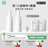 精华乳150g 自然攻略依克多因乳霜保湿 补水舒缓维稳院线同款