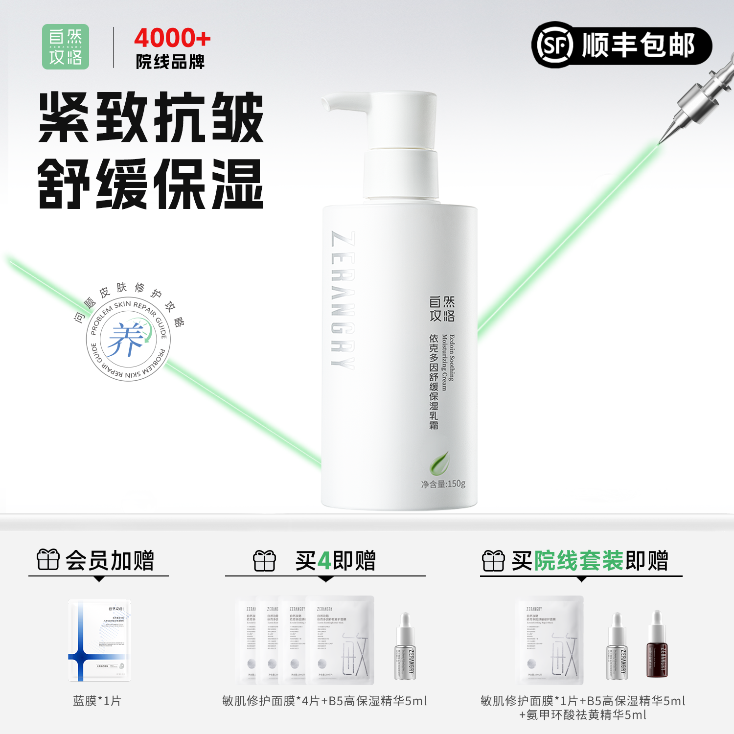 自然攻略依克多因乳霜保湿补水舒缓维稳院线同款精华乳150g F,美容护肤/美体/精油,乳液/面霜,淘宝优惠券,粉丝福利购,淘宝优惠卷