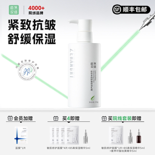 自然攻略依克多因乳霜保湿补水舒缓维稳院线同款精华乳150g F