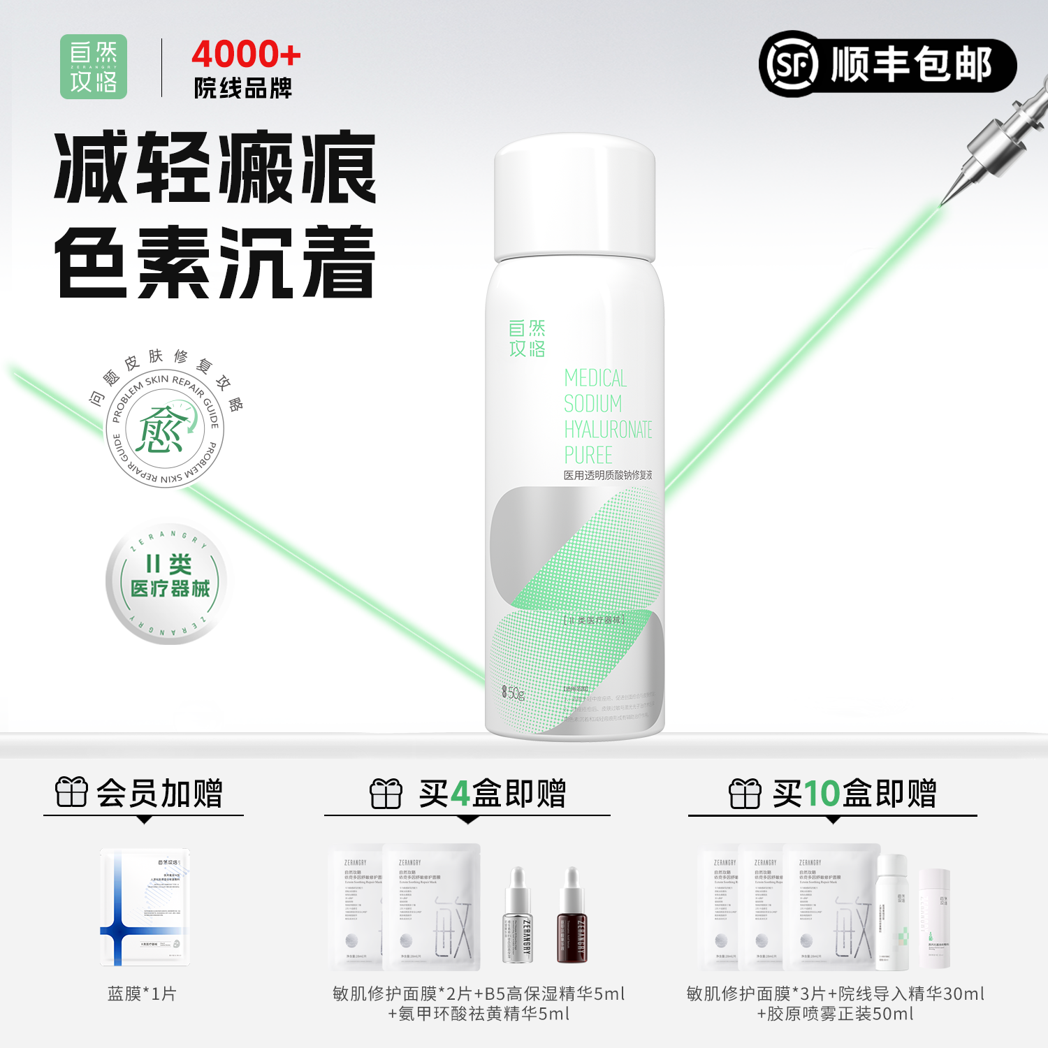 自然攻略医用喷雾透明质酸钠修复液色素沉着减轻瘢痕修复喷雾F,医疗器械,伤口敷料,淘宝优惠券,粉丝福利购,淘宝优惠卷