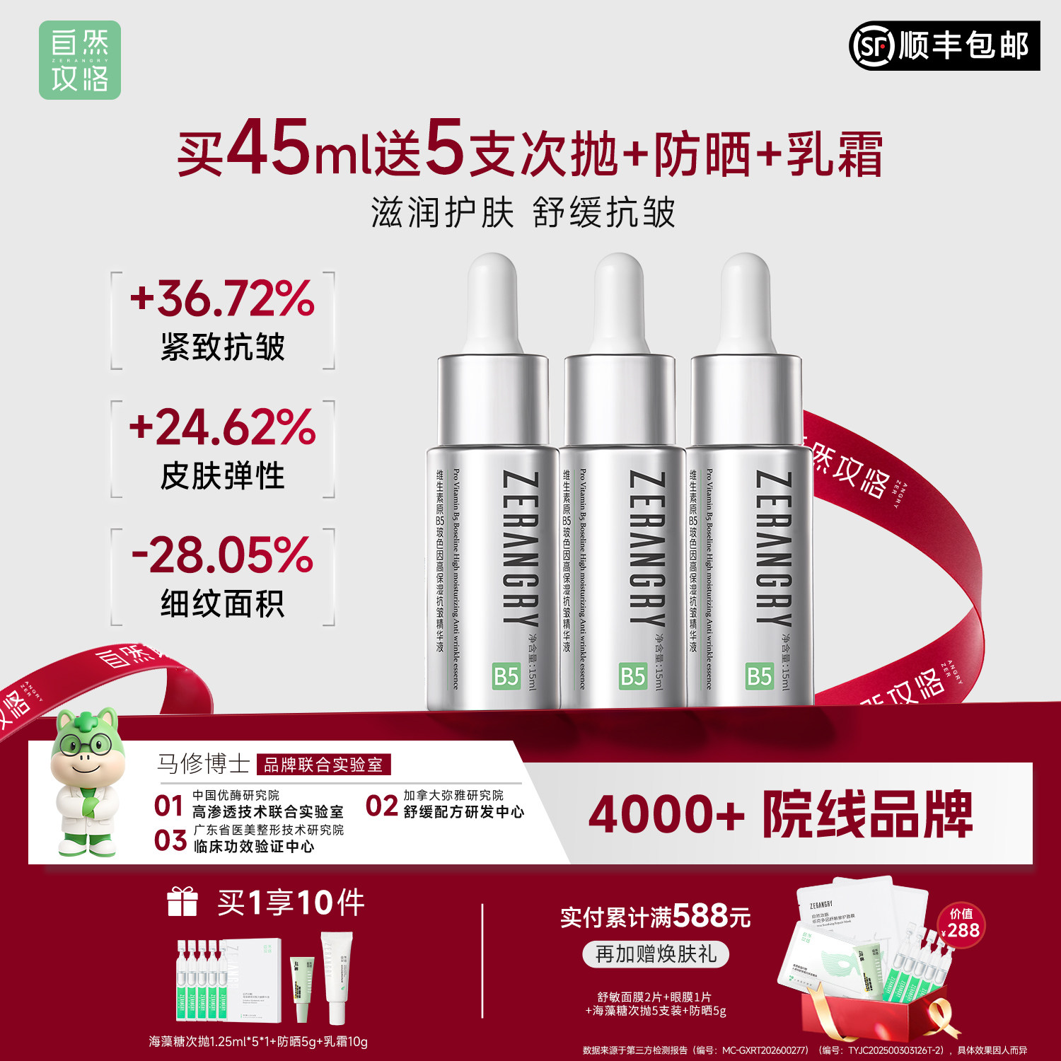 A自然攻略玻色因维生素B5泛醇烟酰胺保湿补水抗皱紧致精华15ml