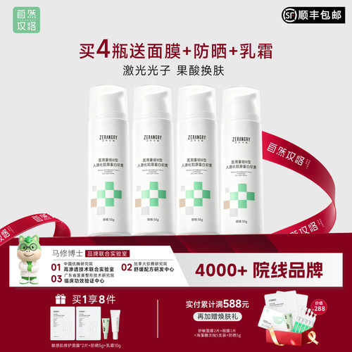 自然攻略医用胶原蛋白软膏