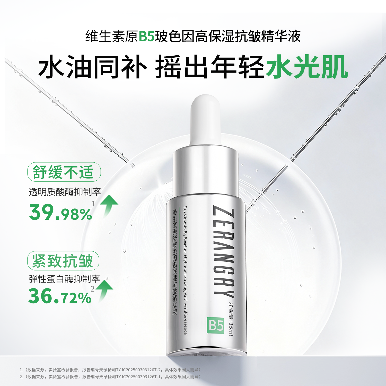 Z自然攻略维生素B5高保湿精华液 玻色因5重复合胜肽30ml,美容护肤/美体/精油,液态精华,淘宝优惠券,粉丝福利购,淘宝优惠卷