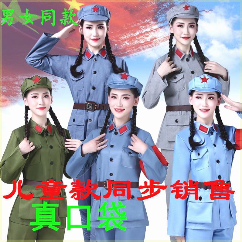 成人红军演出服合唱服男女八路军的衣服抗战服装红卫兵表演服