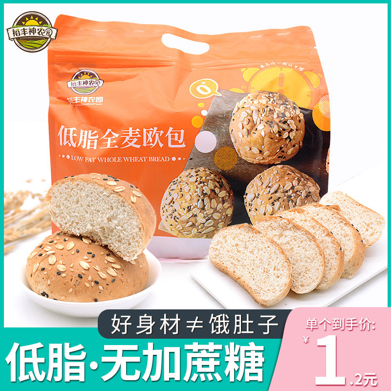 神农园无糖精紫薯全麦面包欧包代餐减低脂粗粮早餐食品卡饱腹原味