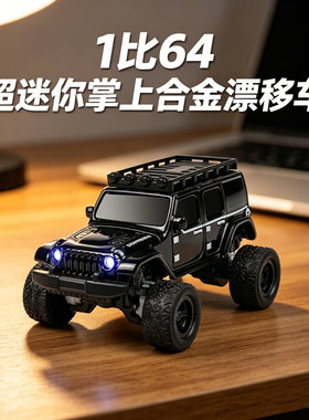 超小合金遥控迷你车掌上桌面竞速小车耐摔男孩生日礼物遥控小汽车