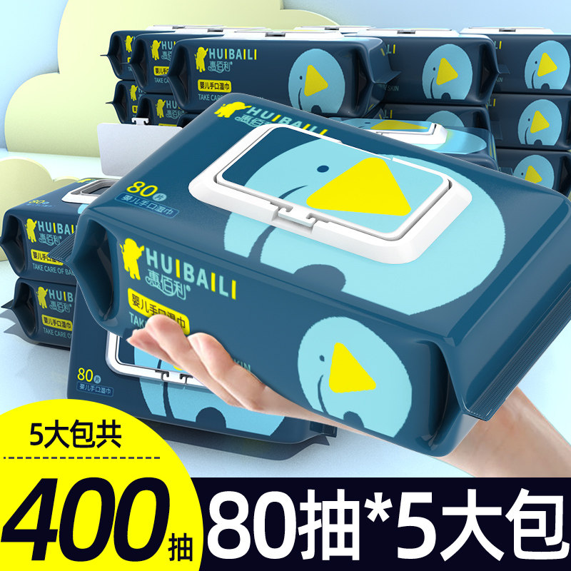 【5大包】婴儿湿巾手口屁专用湿巾纸家庭实惠装大包带盖特价通用