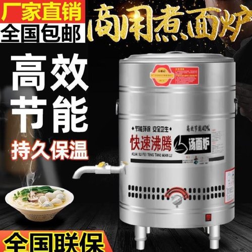 饭店高汤锅价格 饭店高汤锅图片 星期三