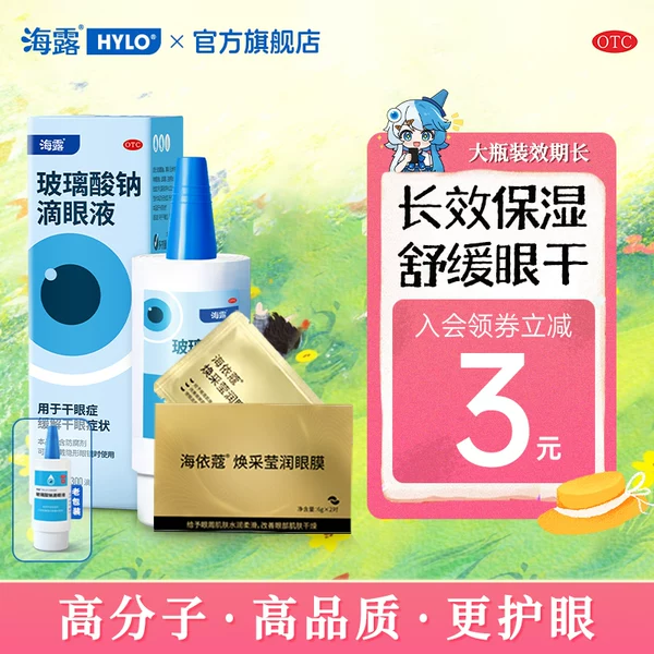 Товары от 海露旗舰店