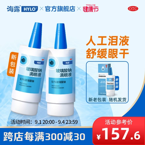 Стеклянные успокаивающие капли для глаз, капли в глаза, Германия